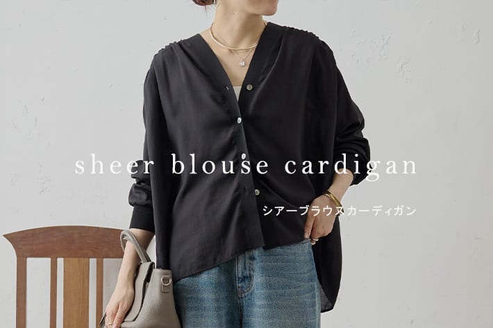 【RESTOCK】シアーブラウスカーデ追加予約開始