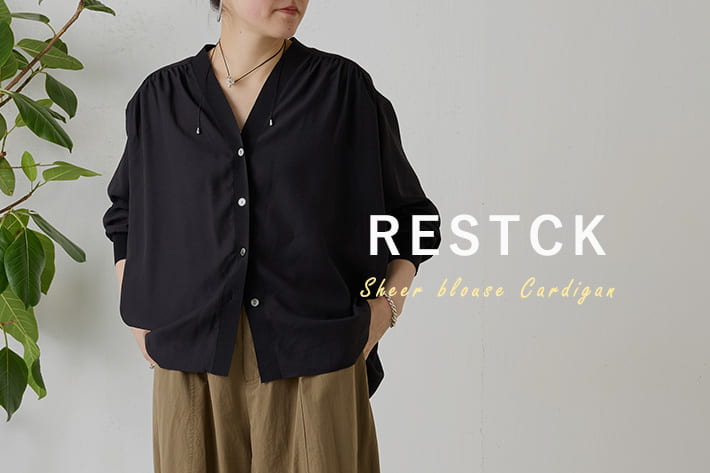 【RESTOCK】人気アイテムが追加予約開始