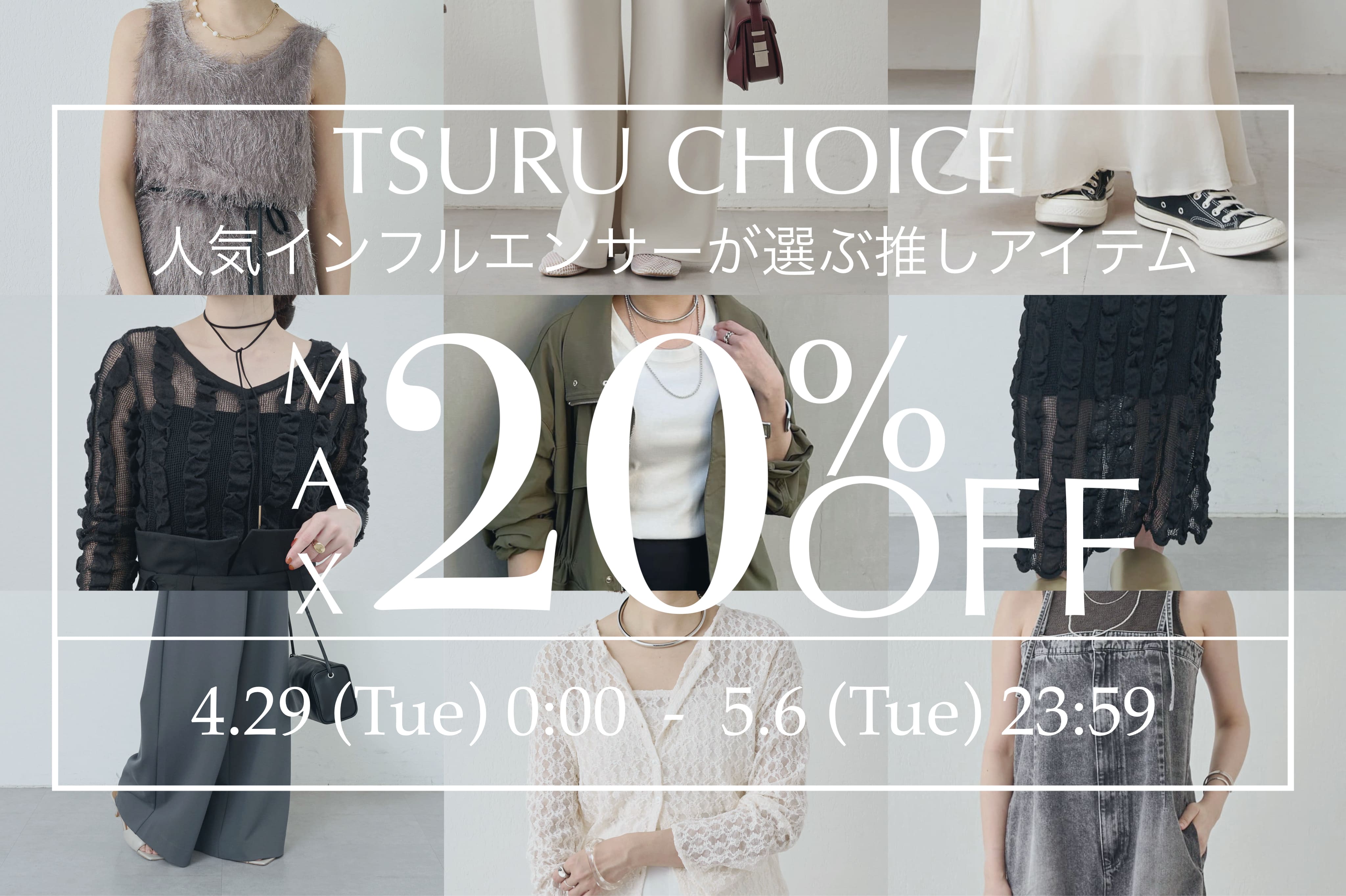 SHENERY(シーナリー)公式通販サイト | PAL CLOSET(パル