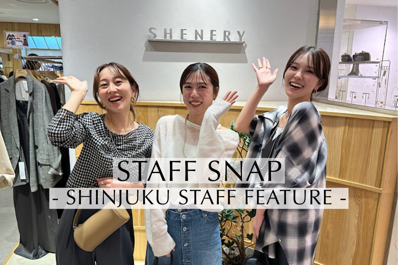 【STAFF SNAP】新宿店スタッフのお買い物リストをご紹介！