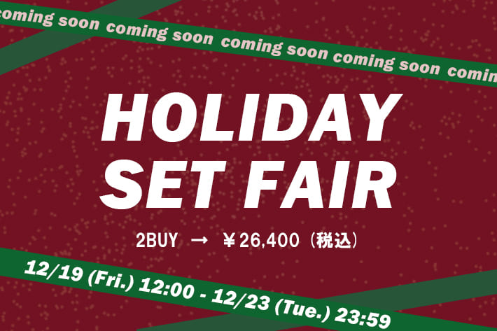 【告知】HOLIDAY SET FAIR開催決定＆対象アイテム公開！