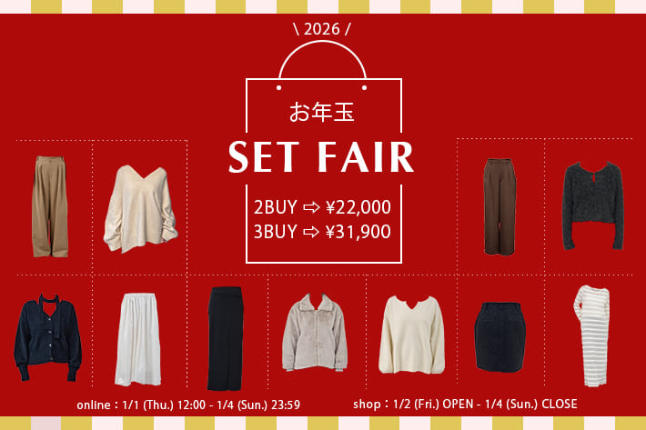 【4日間限定】お年玉 SET FAIR開催！