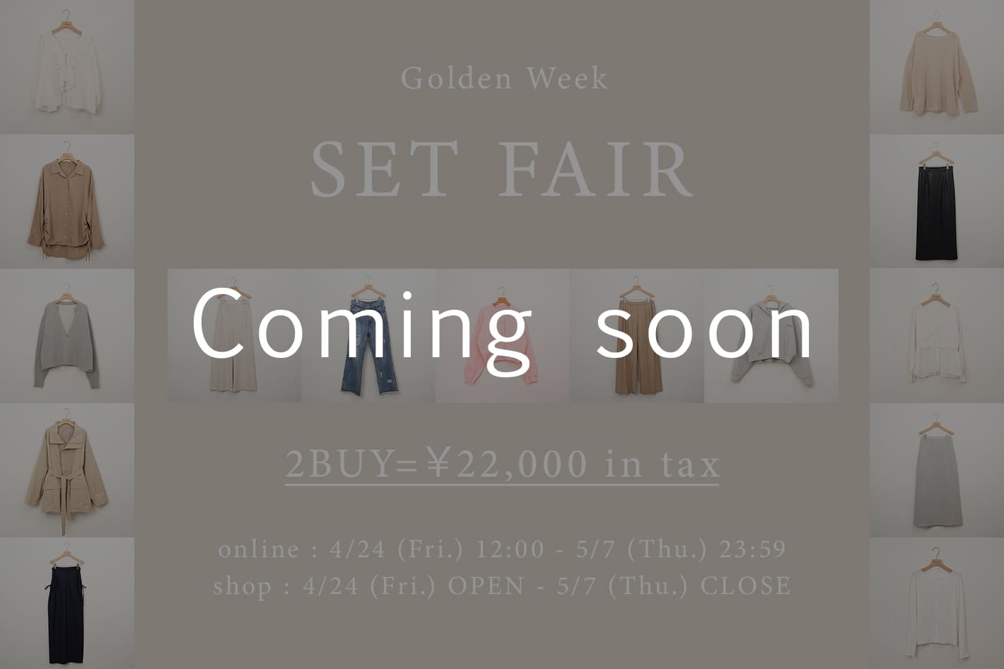 【告知】GW SET FAIR開催決定＆対象アイテム公開！
