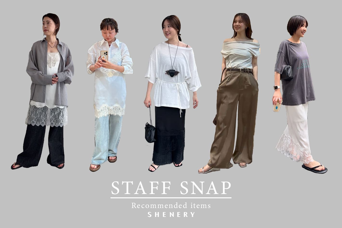 【STAFF SNAP】サテンで魅せる、スタッフスタイリング集