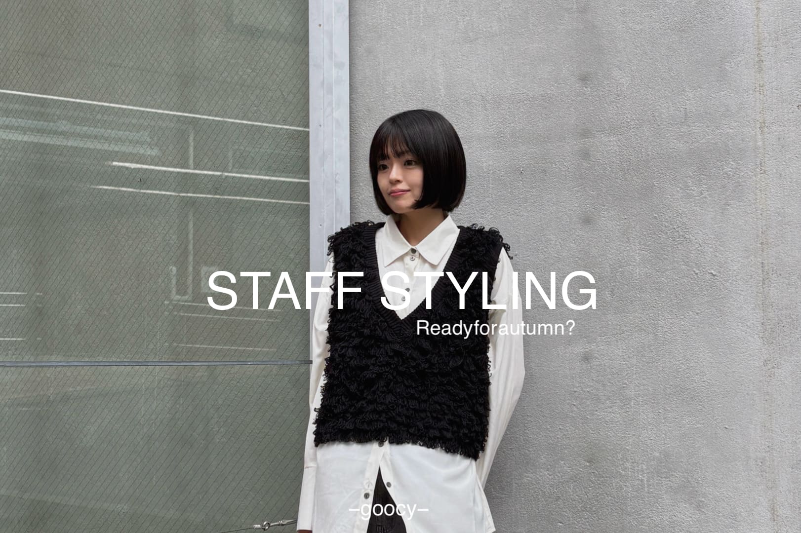 【STAFF STYLING】本部スタッフが着る秋コーデ
