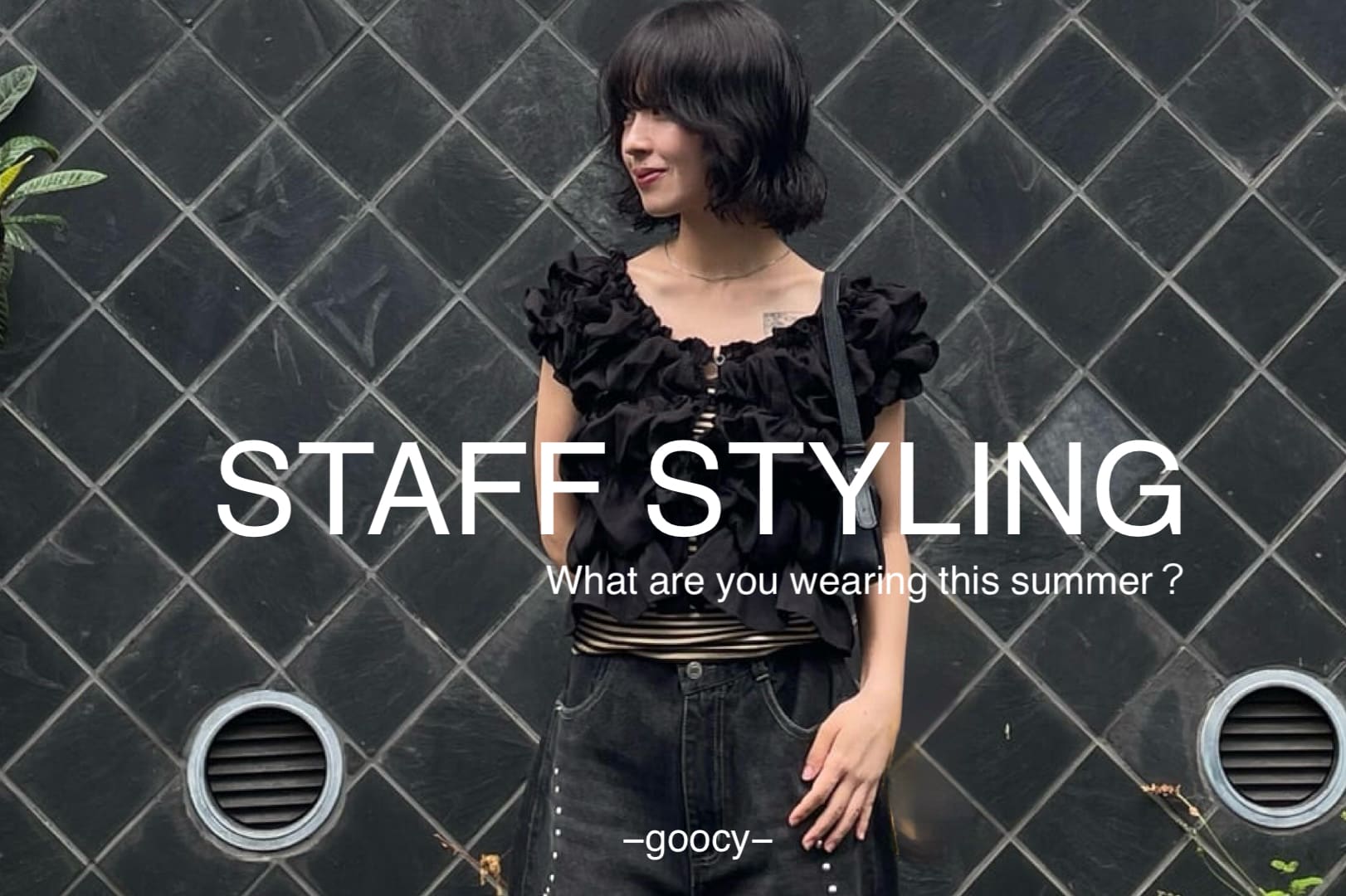 【夏を満喫する】STAFF STYLING