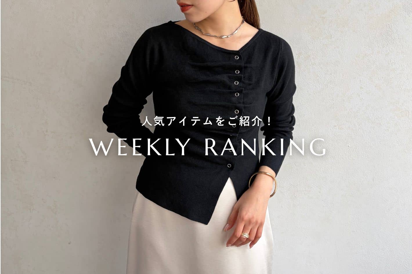 Weekly Ranking