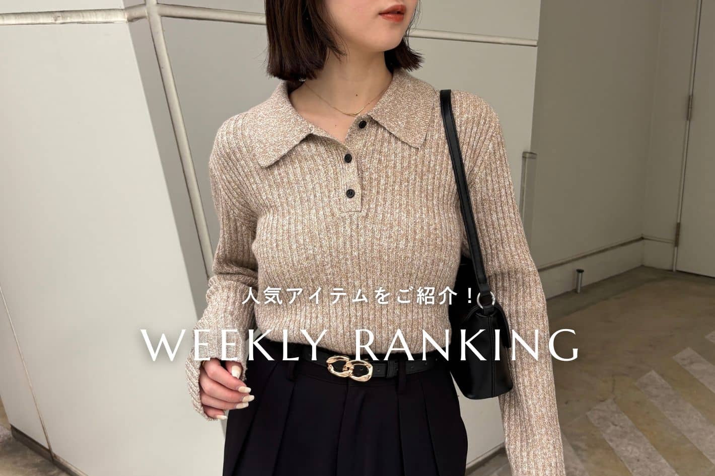 Thevon.(ゼヴォン)公式通販サイト | PAL CLOSET(パルクローゼット