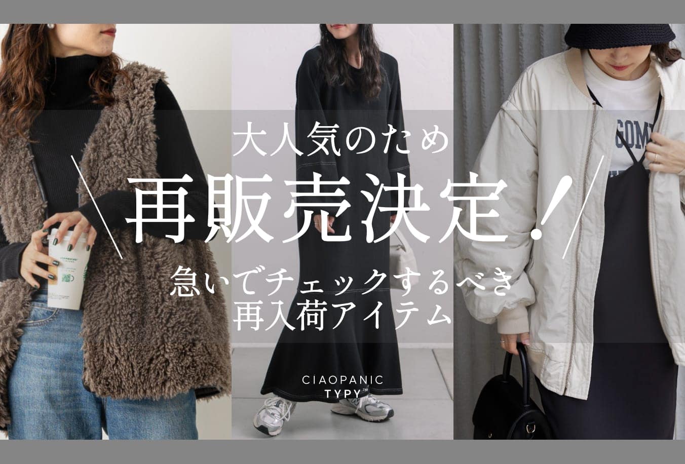 CIAOPANIC TYPY(チャオパニックティピー)公式通販サイト | PAL CLOSET CIAOPANIC TYPY(チャオパニックティピー)公式通販サイト | PAL CLOSET