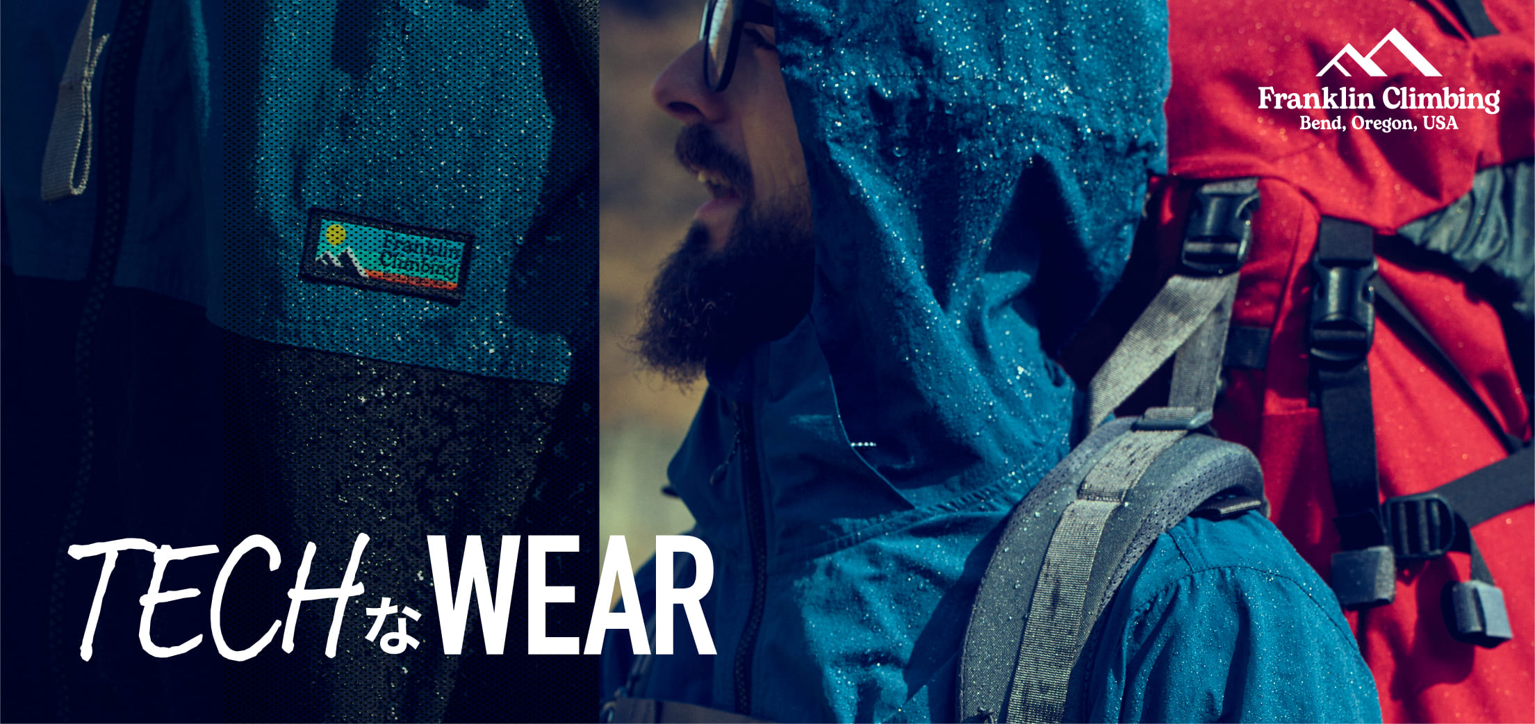TECHなWEAR
