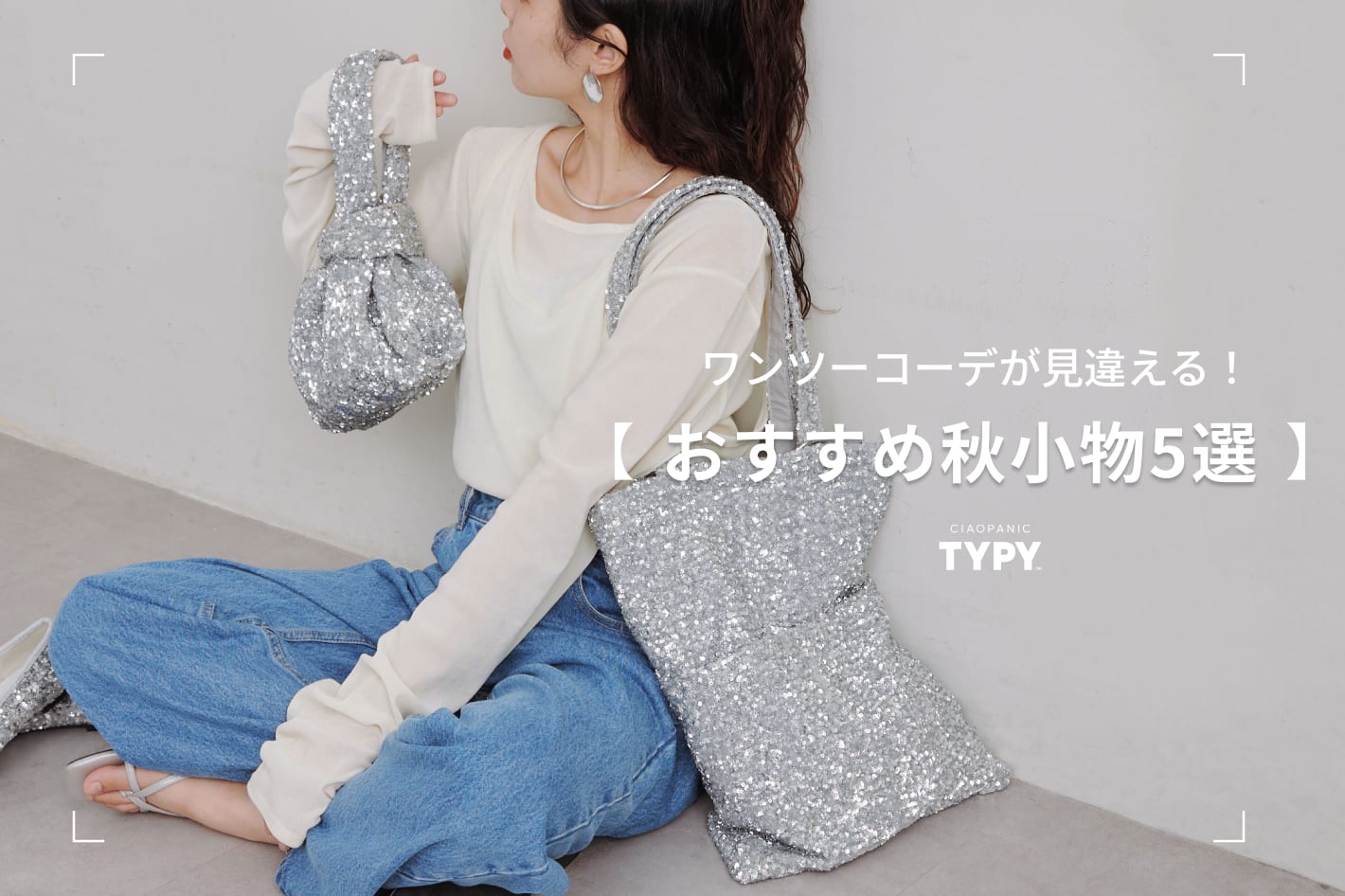 CIAOPANIC TYPY(チャオパニックティピー)公式通販サイト PAL CLOSET(パルクローゼット)  パルグループ公式ファッション通販サイト