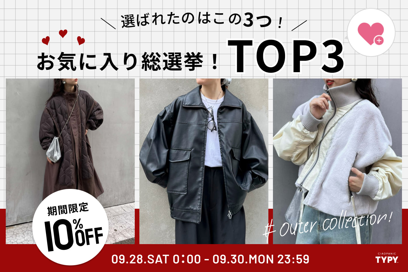 CIAOPANIC TYPY(チャオパニックティピー)公式通販サイト | PAL CLOSET(パルクローゼット) -  パルグループ公式ファッション通販サイト