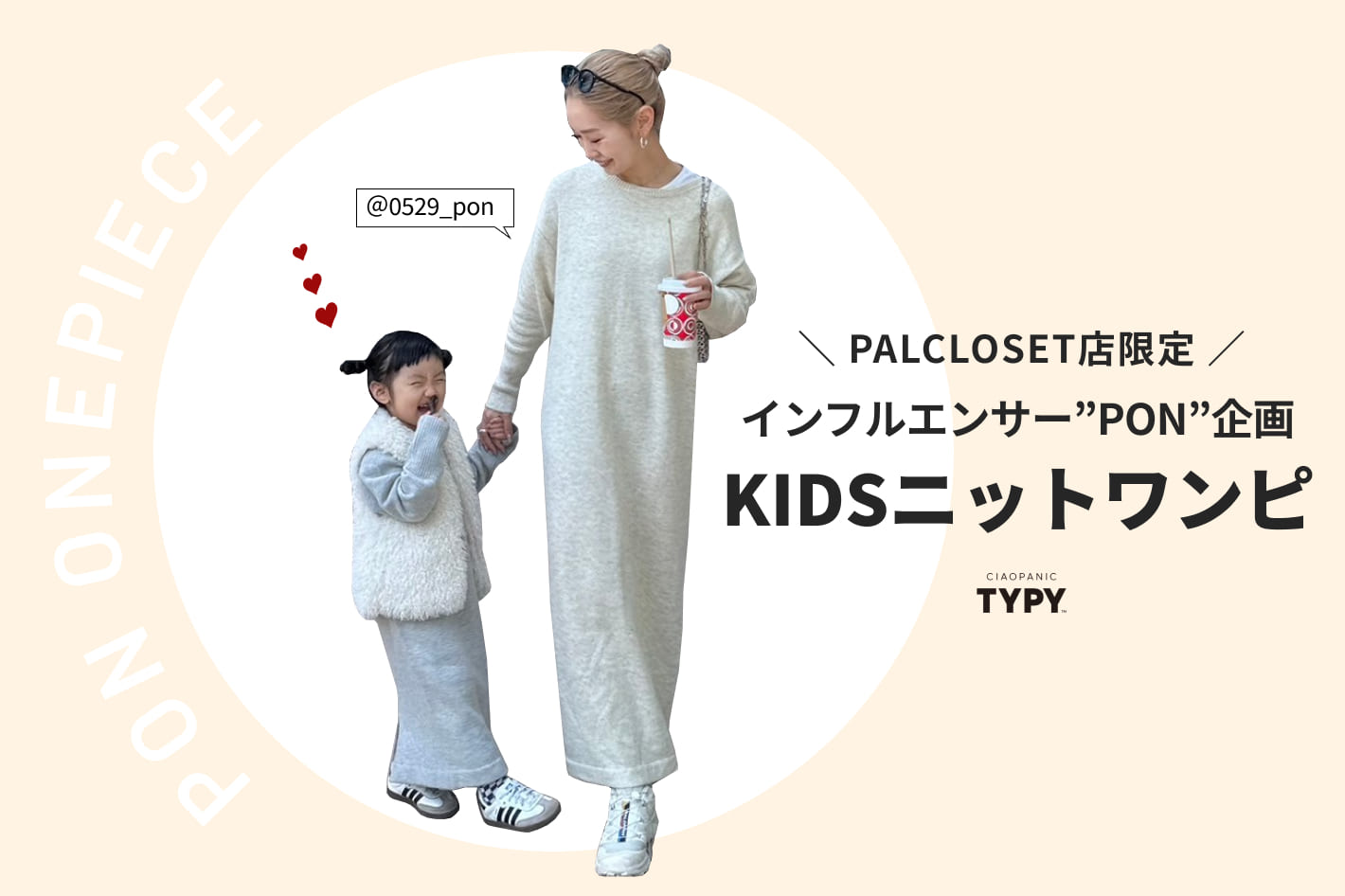 CIAOPANIC TYPY(チャオパニックティピー)公式通販サイト | PAL CLOSET(パルクローゼット) -  パルグループ公式ファッション通販サイト