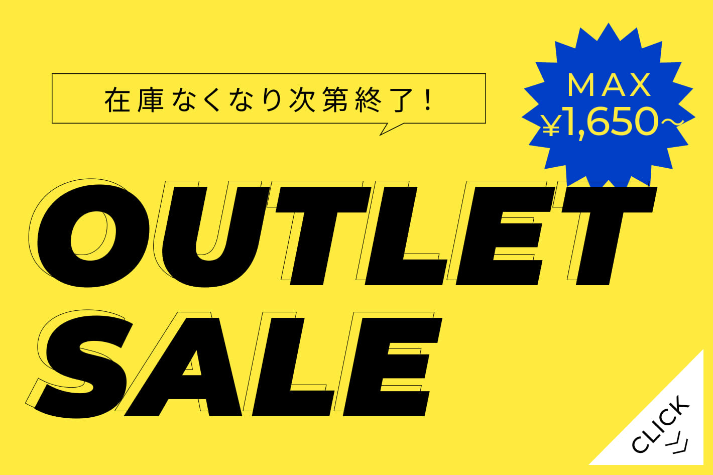 ◇在庫なくなり次第終了◇アウトレットセール