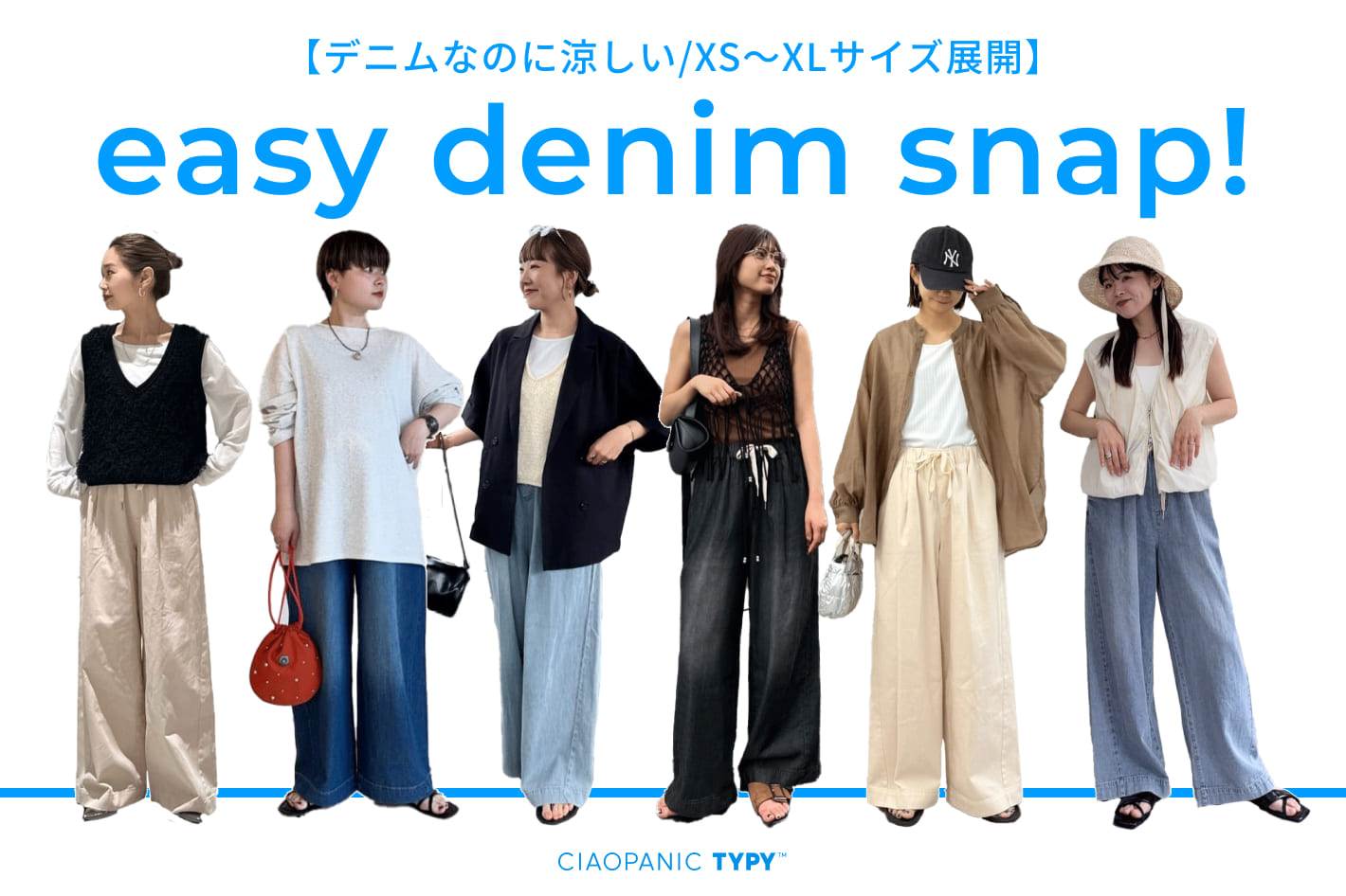 ◇デニムなのに涼しい◇柔らかデニムSTAFF SNAP