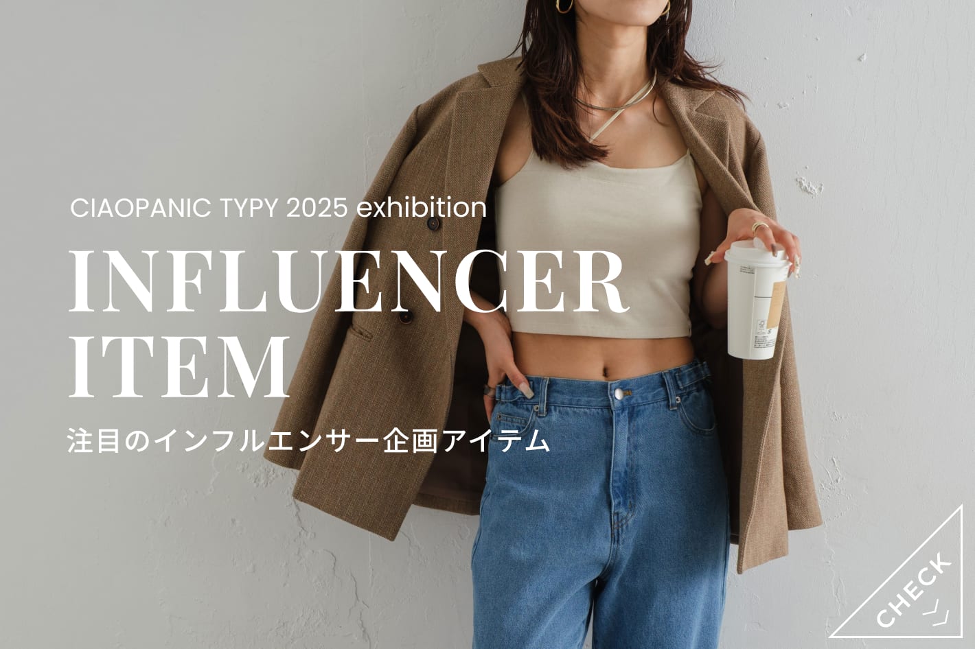 チャオパニックティピー　試着のみ Amazon | [CIAOPANIC TYPY] [チャオパニックティピー] すっきり