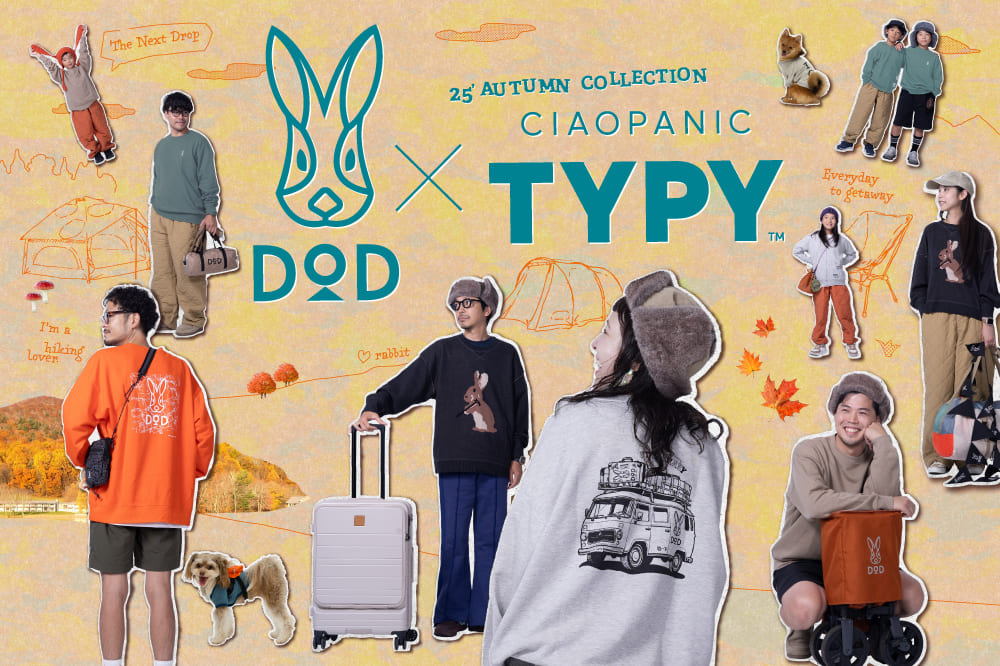 ◇9月10日まで限定予約◇【DOD×CIAOPANIC TYPY】
