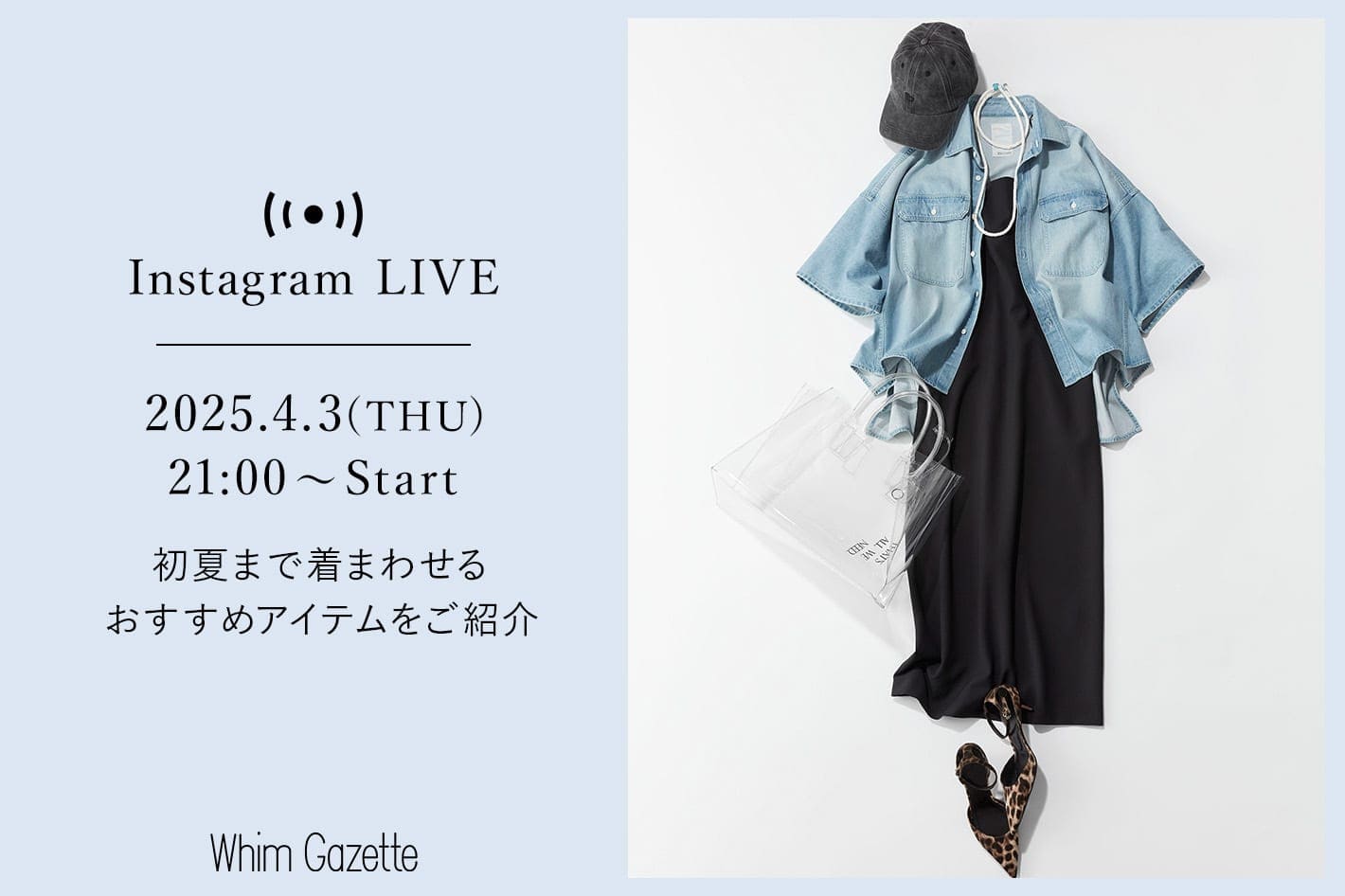 Whim Gazette(ウィム ガゼット)公式通販サイト | PAL CLOSET(パル 