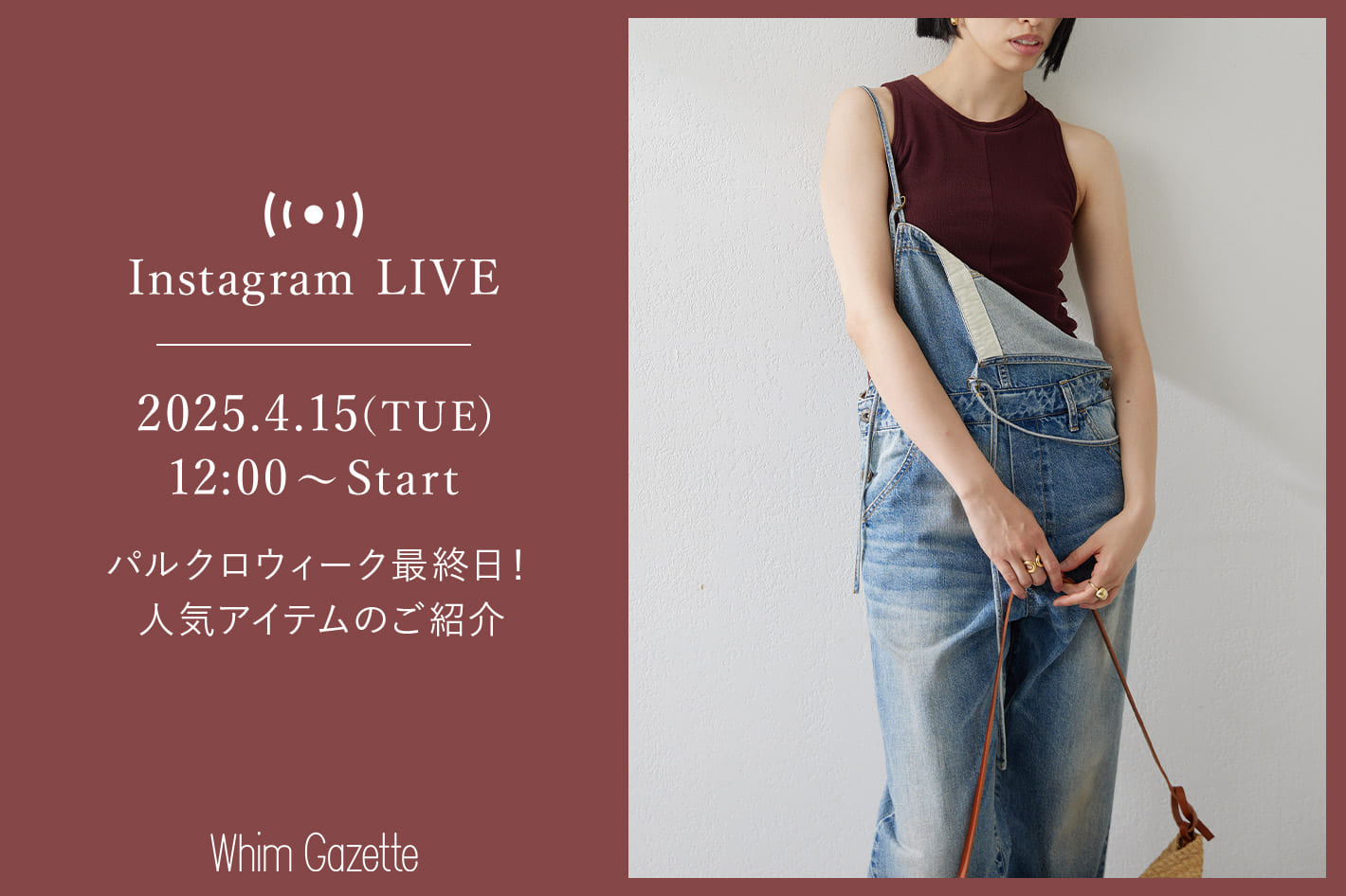 Whim Gazette(ウィム ガゼット)公式通販サイト | PAL CLOSET(パル  