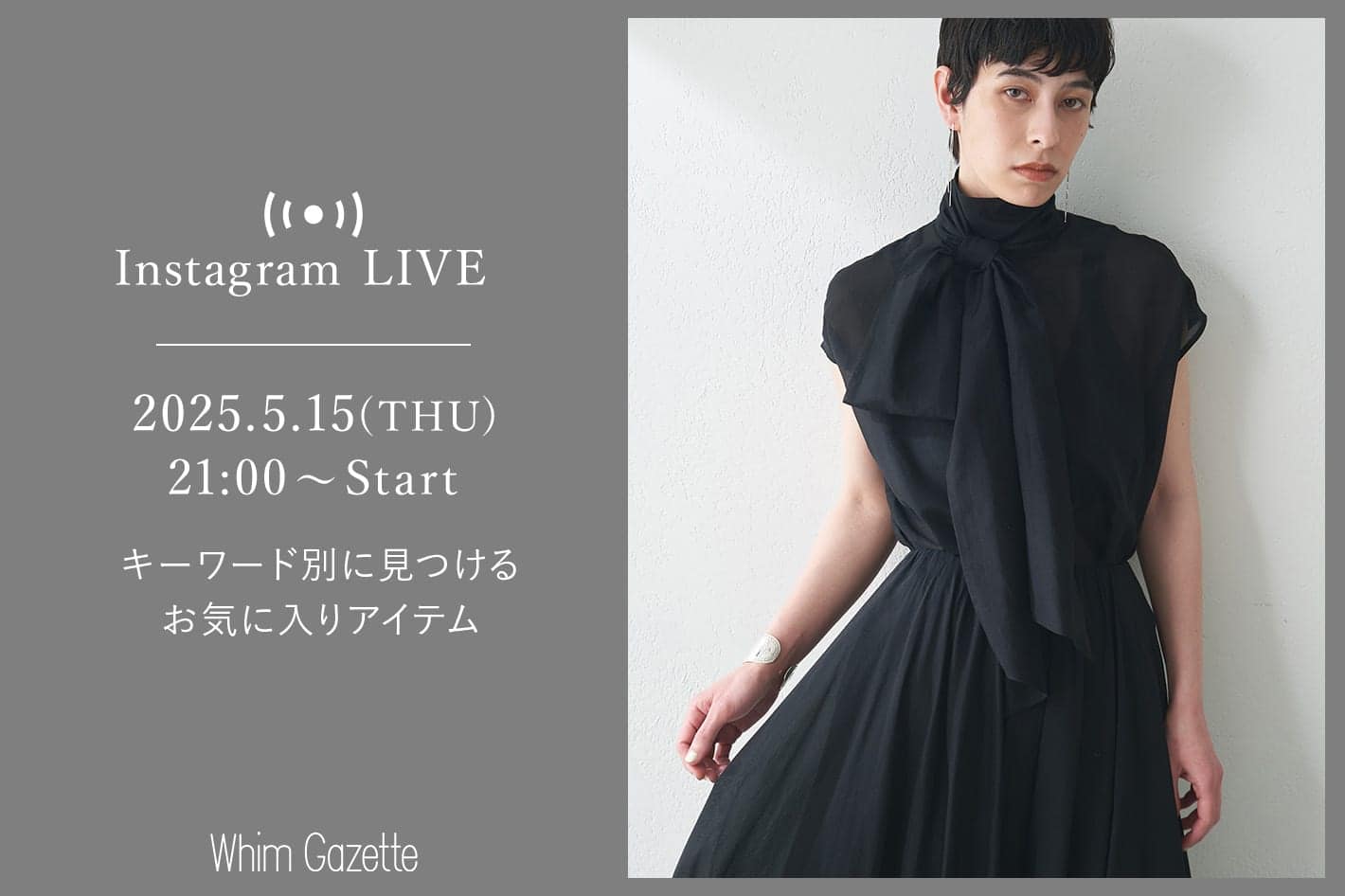 Whim Gazette(ウィム ガゼット)公式通販サイト | PAL CLOSET