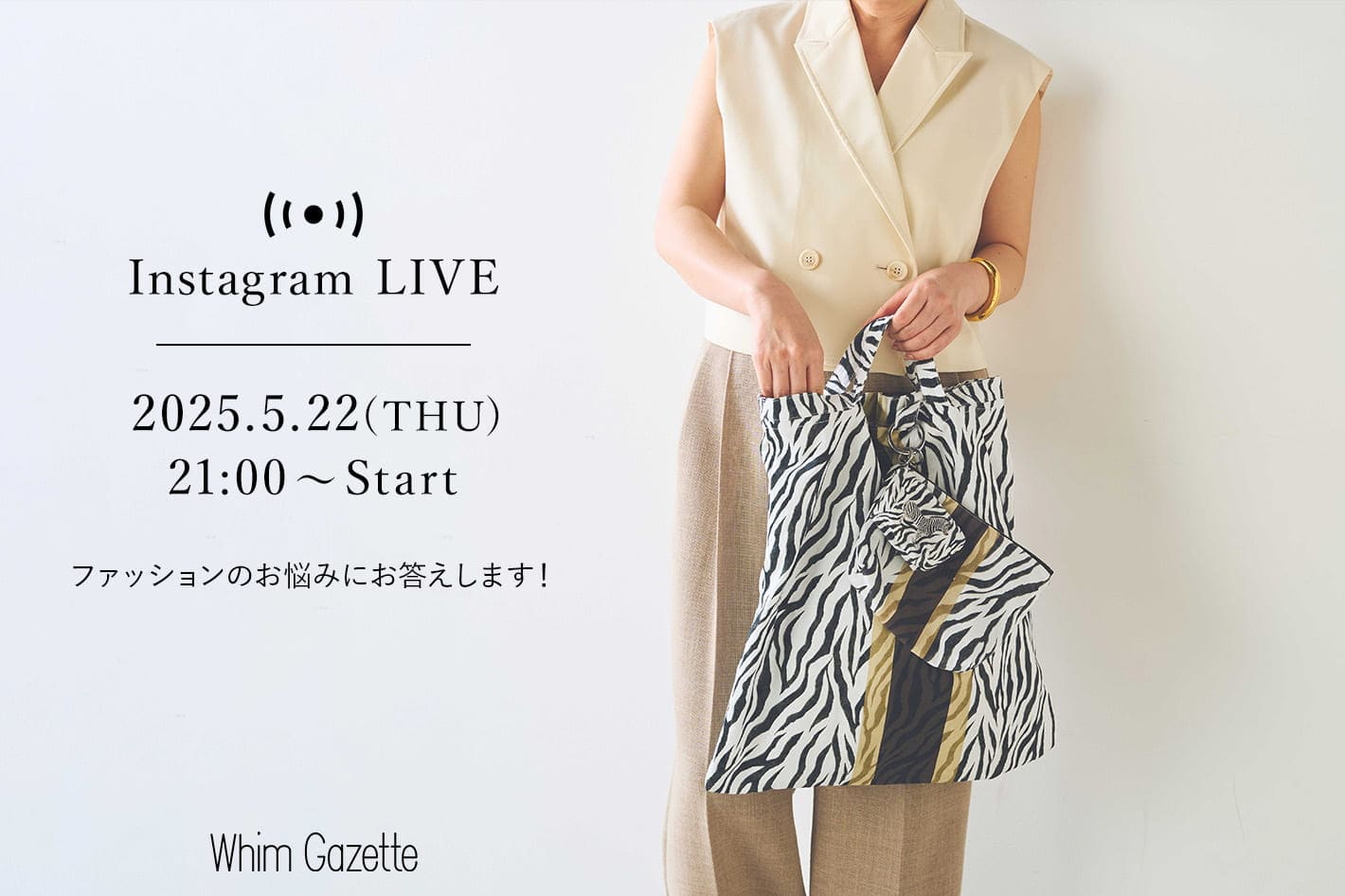 Whim Gazette(ウィム ガゼット)公式通販サイト | PAL CLOSET