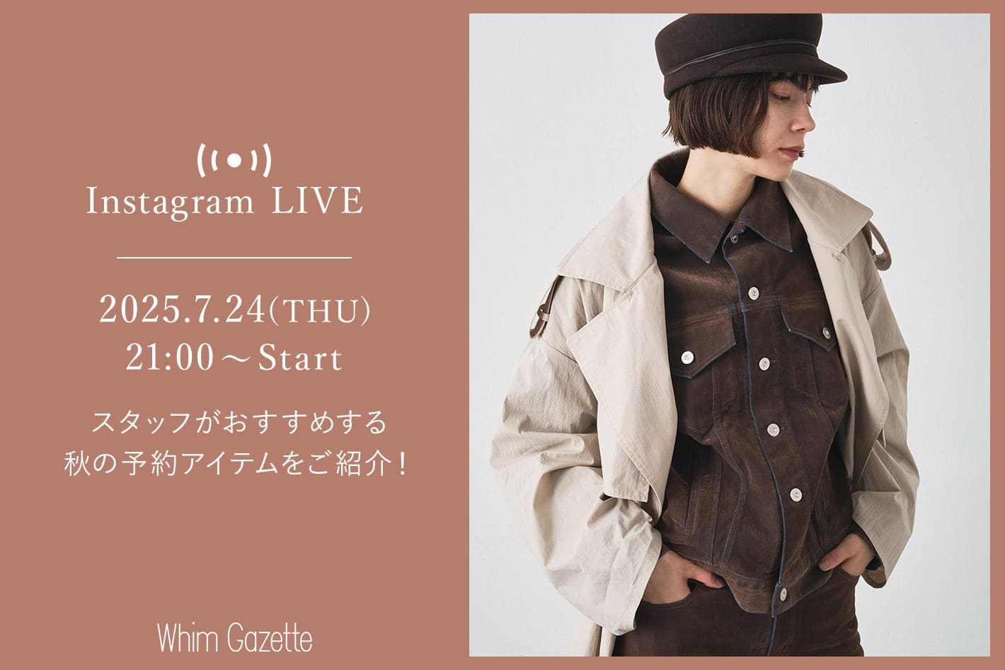 ウィムガゼット　ユナイテッドアローズ　トゥモローランド Whim Gazette(ウィム ガゼット)公式通販サイト | PAL CLOSET