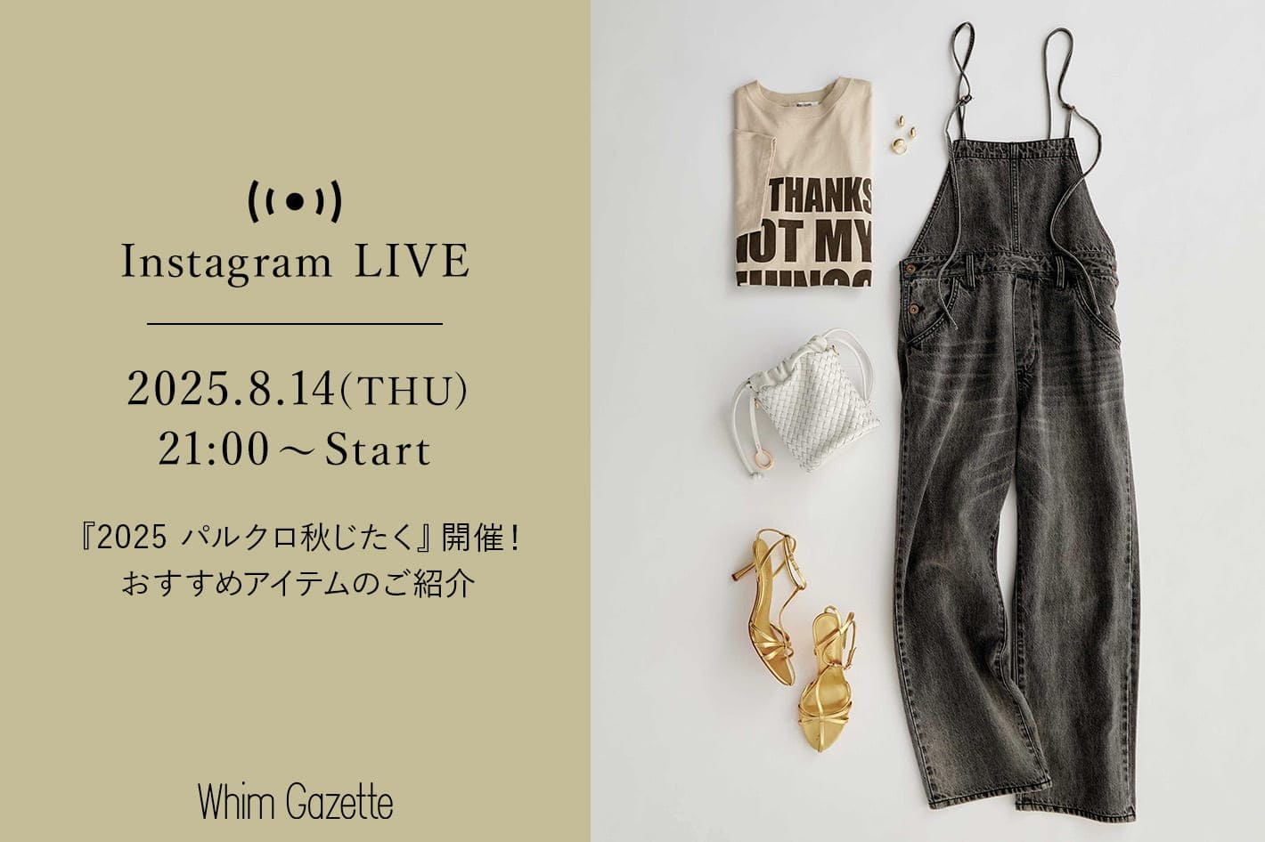 【美品】WhimGazetteウィムガゼット15周年チータースウェット Whim Gazette(ウィム ガゼット)の【15th Anniversary】チーター
