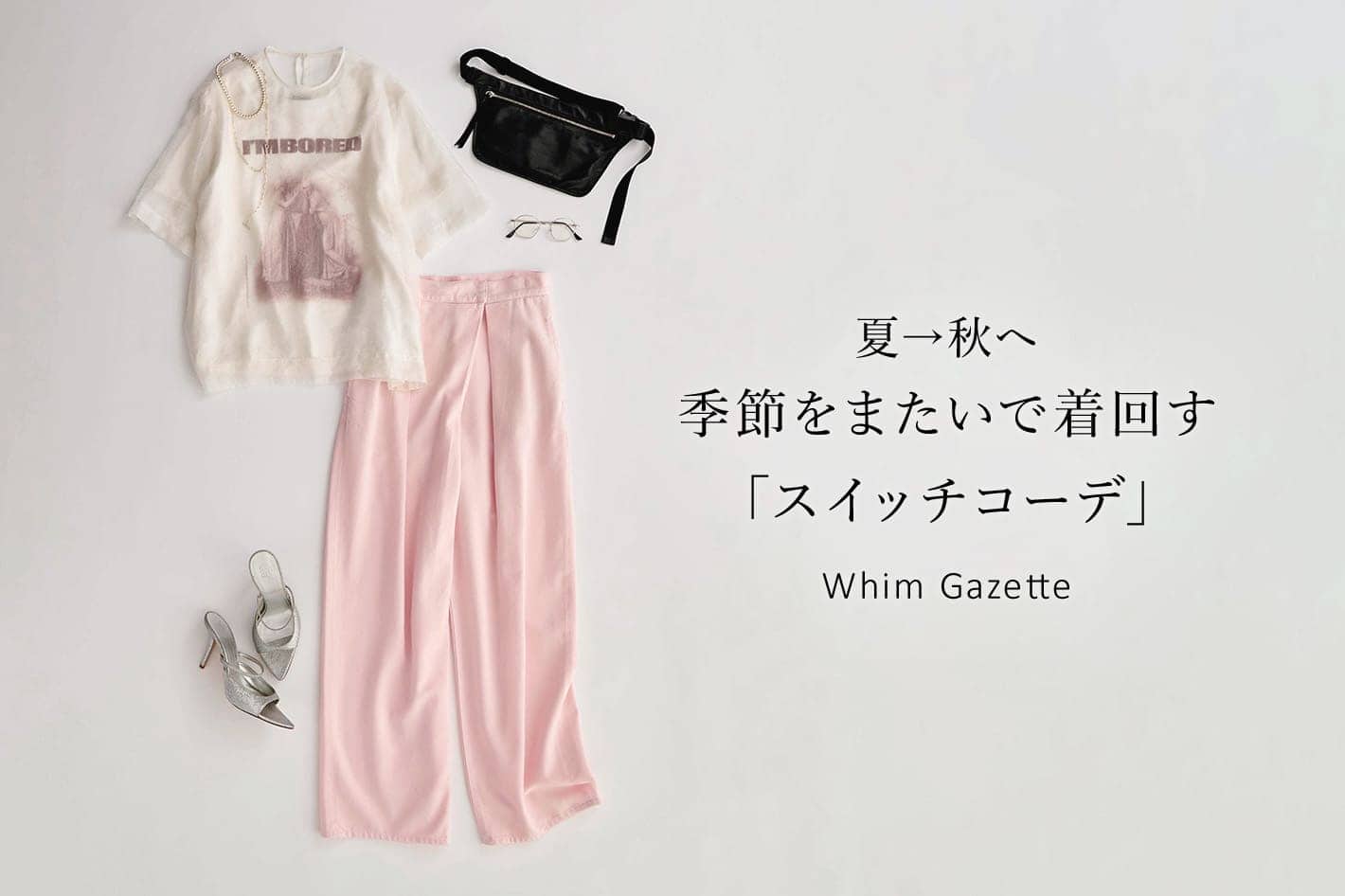 Whim Gazette(ウィム ガゼット)公式通販サイト | PAL CLOSET