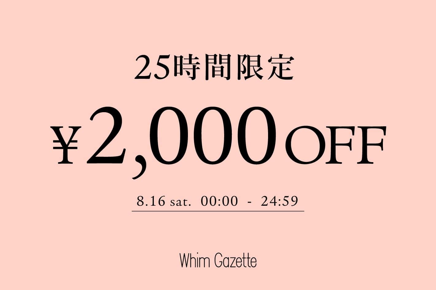 25SS✨完売品✨ウィムガゼット　ホールガーメントフレンチニットベスト　ブラック Whim Gazette(ウィム ガゼット)公式通販サイト | PAL CLOSET