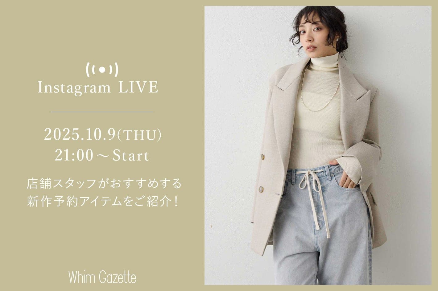 Whim Gazette(ウィム ガゼット)公式通販サイト | PAL CLOSET