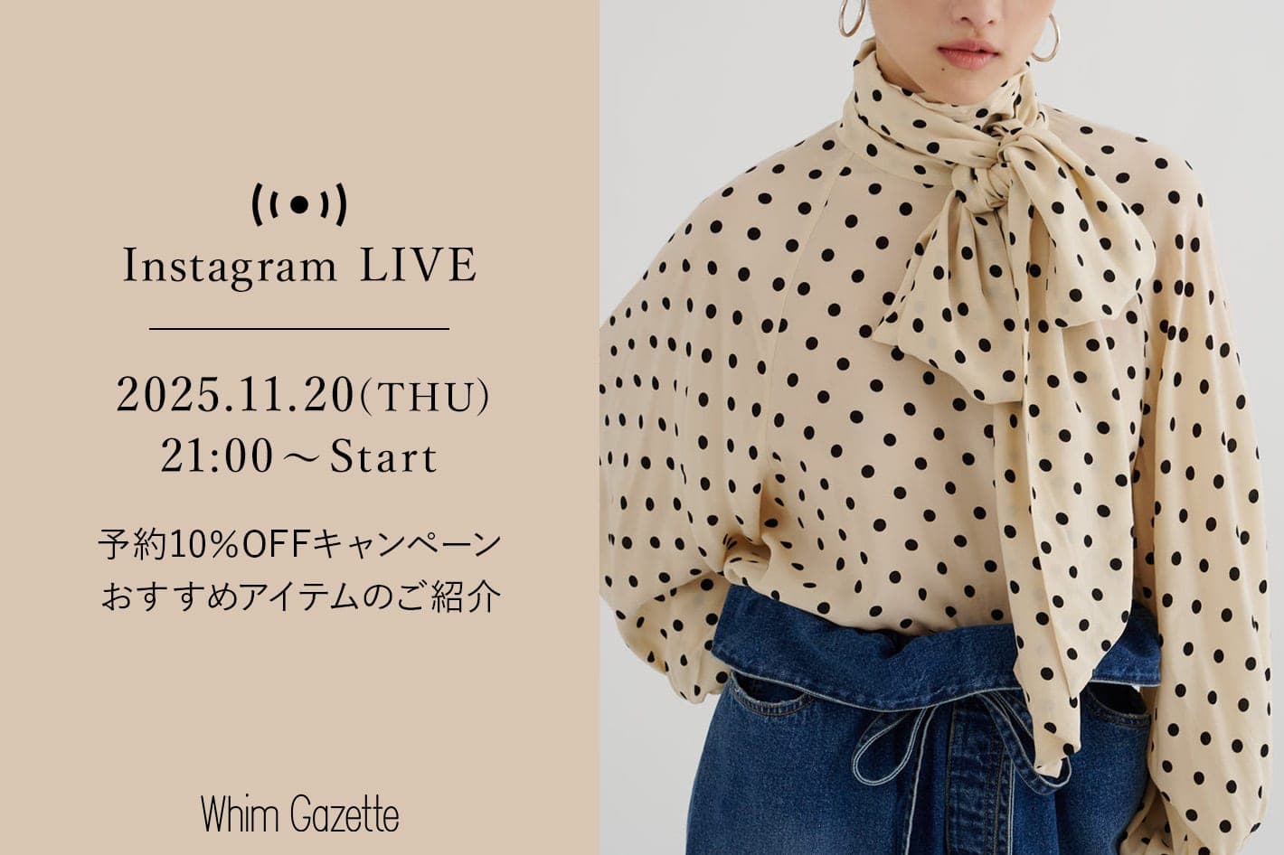 Whim Gazette(ウィム ガゼット)公式通販サイト | PAL CLOSET(パル