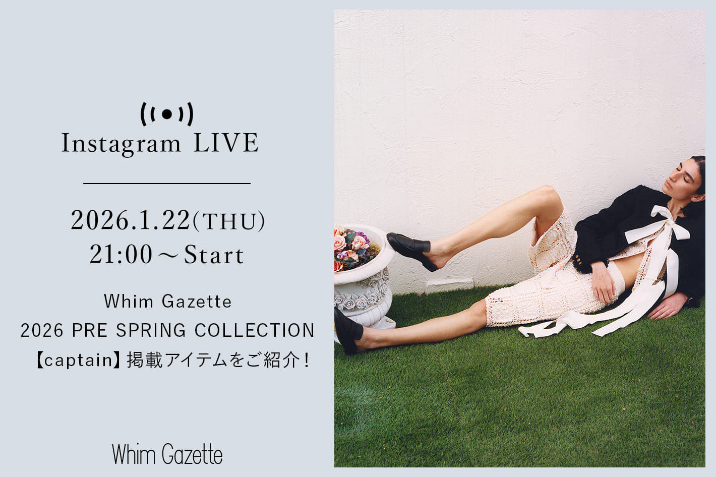 【LIVE】1/22(木) 21：00～配信　Whim Gazette 2026 PRE SPRING COLLECTION 掲載アイテムをご紹介！