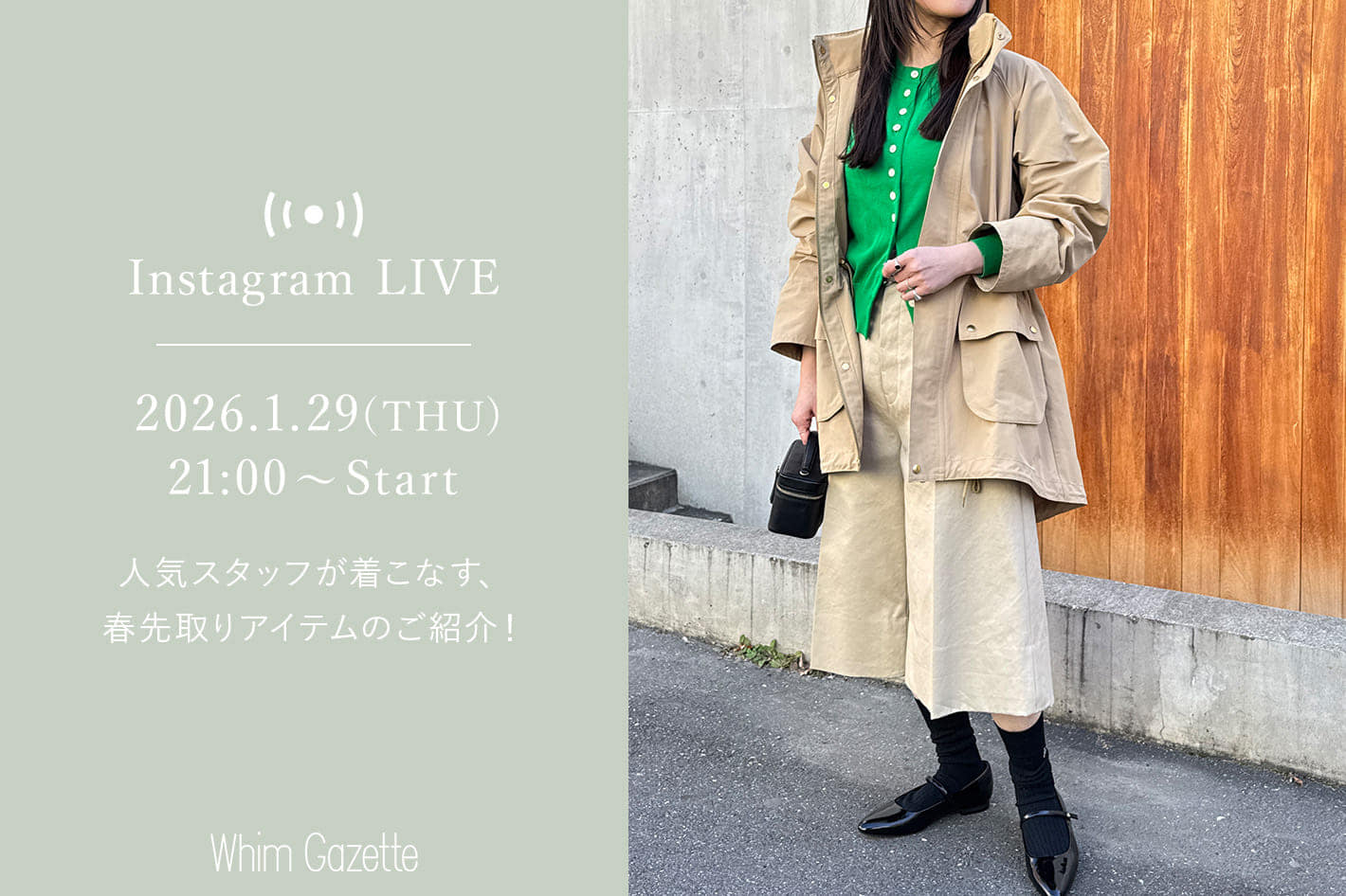 Whim Gazette(ウィム ガゼット)公式通販サイト | PAL CLOSET(パル