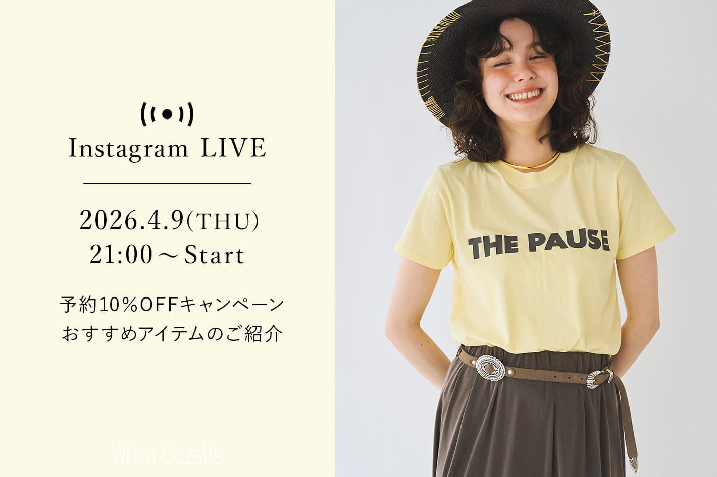 【LIVE】4/9(木)21：00～配信！予約10％OFFキャンペーンおすすめアイテムのご紹介