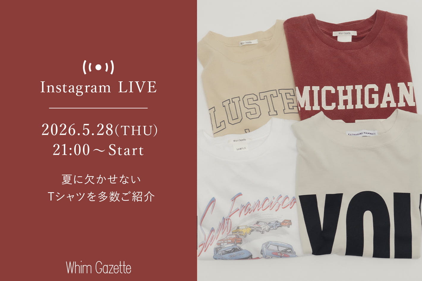 【LIVE】5/28(木) 21：00～配信！夏に欠かせないTシャツを多数ご紹介