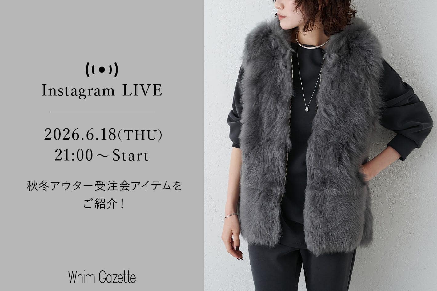 【LIVE】6/18(木)21：00～配信！秋冬アウター受注会アイテムをご紹介！
