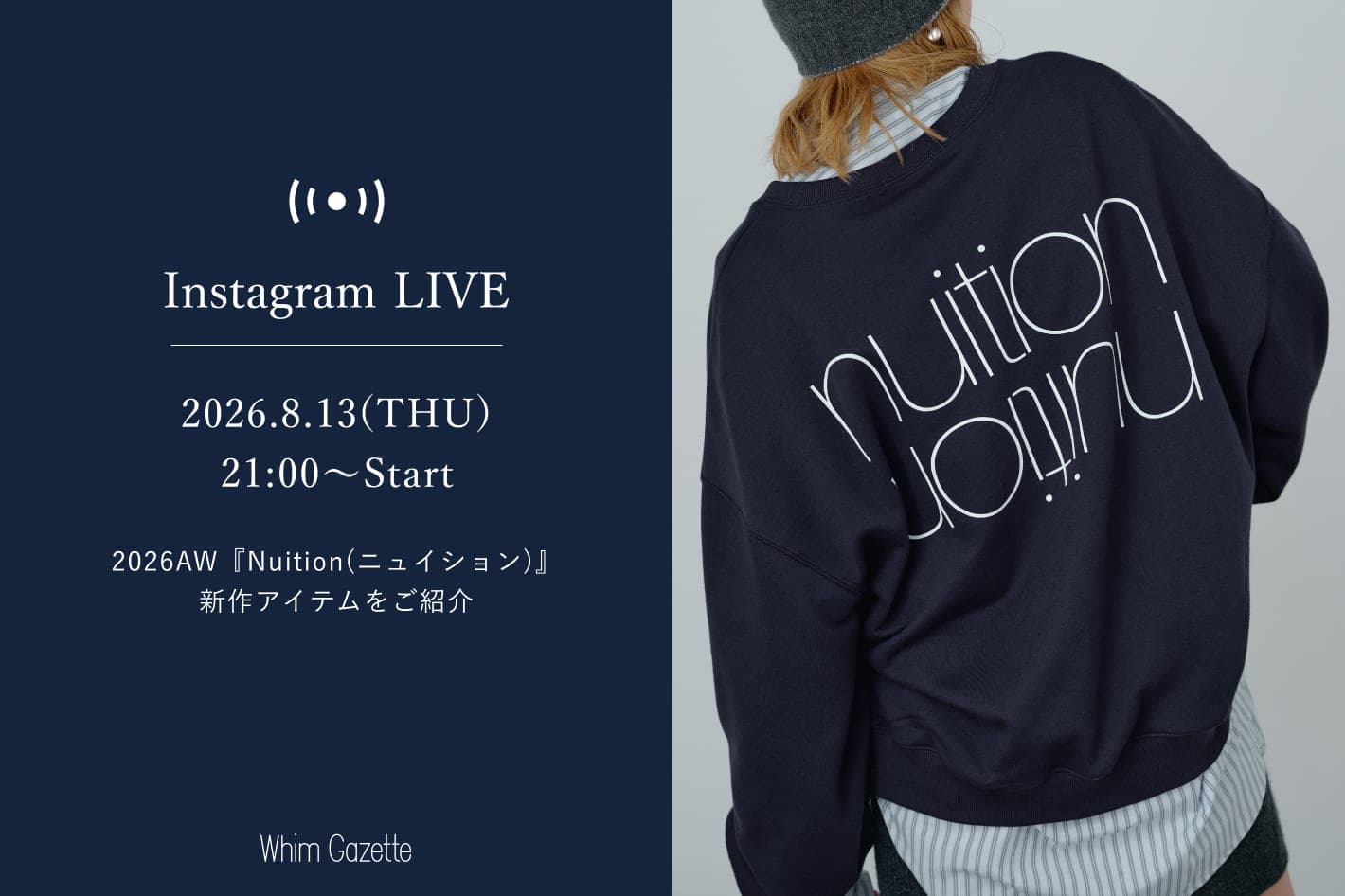 【LIVE】8/13(木)21：00～配信！2026AW『Nuition(ニュイション)』新作アイテムをご紹介