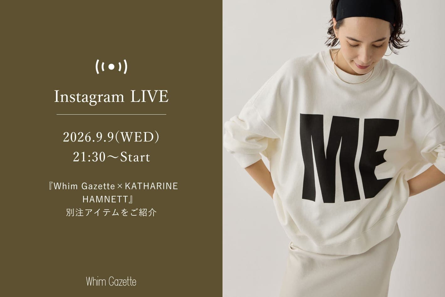 【LIVE】9/9(水)21:30~配信!『Whim Gazette×KATHARINE HAMNETT』別注アイテムをご紹介