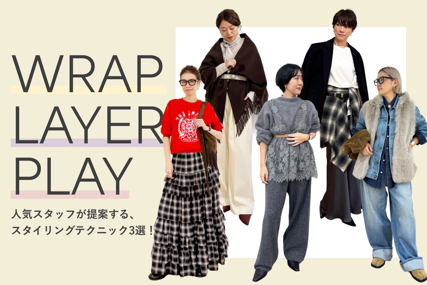 Whim Gazette(ウィム ガゼット)公式通販サイト | PAL CLOSET(パル