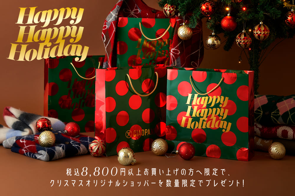 【Merry Christmas！】クリスマス限定ショッパープレゼント！