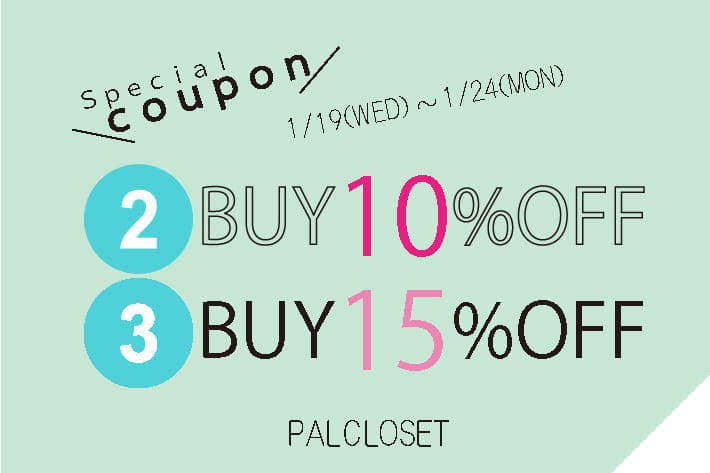 【NICE CLAUP OUTLET】2buy10%OFF、3buy15%OFFクーポン