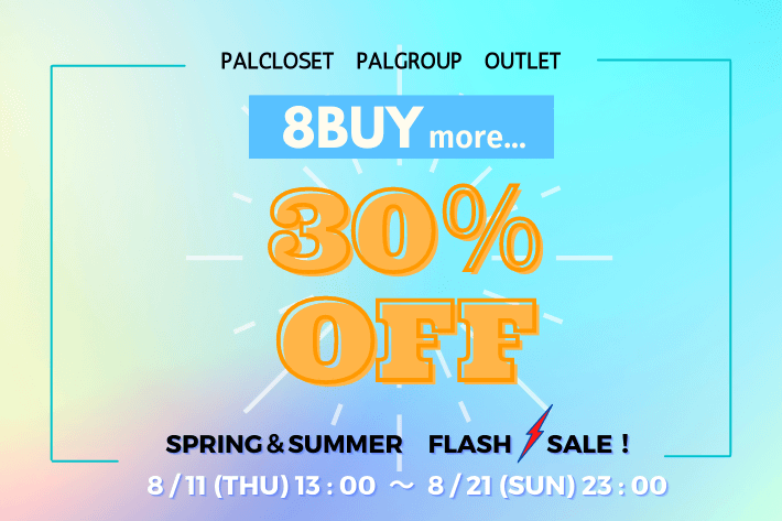 【PALGROUPOUTLET】8BUYMORE30%OFF！