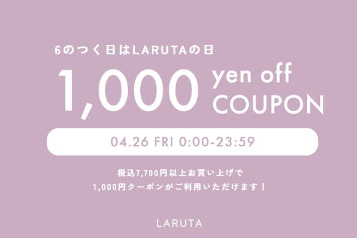 【LARUTA】ラルータの日限定1,000円クーポン