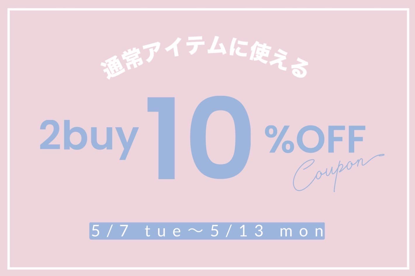 【one after another NICECLAUP】2buy10%OFFクーポン