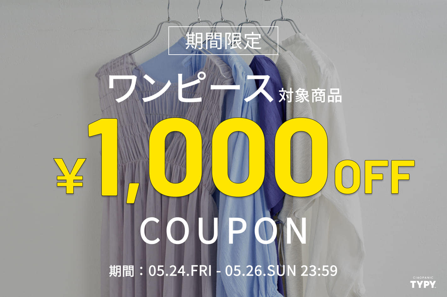 【CIAOPANIC TYPY】ワンピース1,000円OFFクーポン