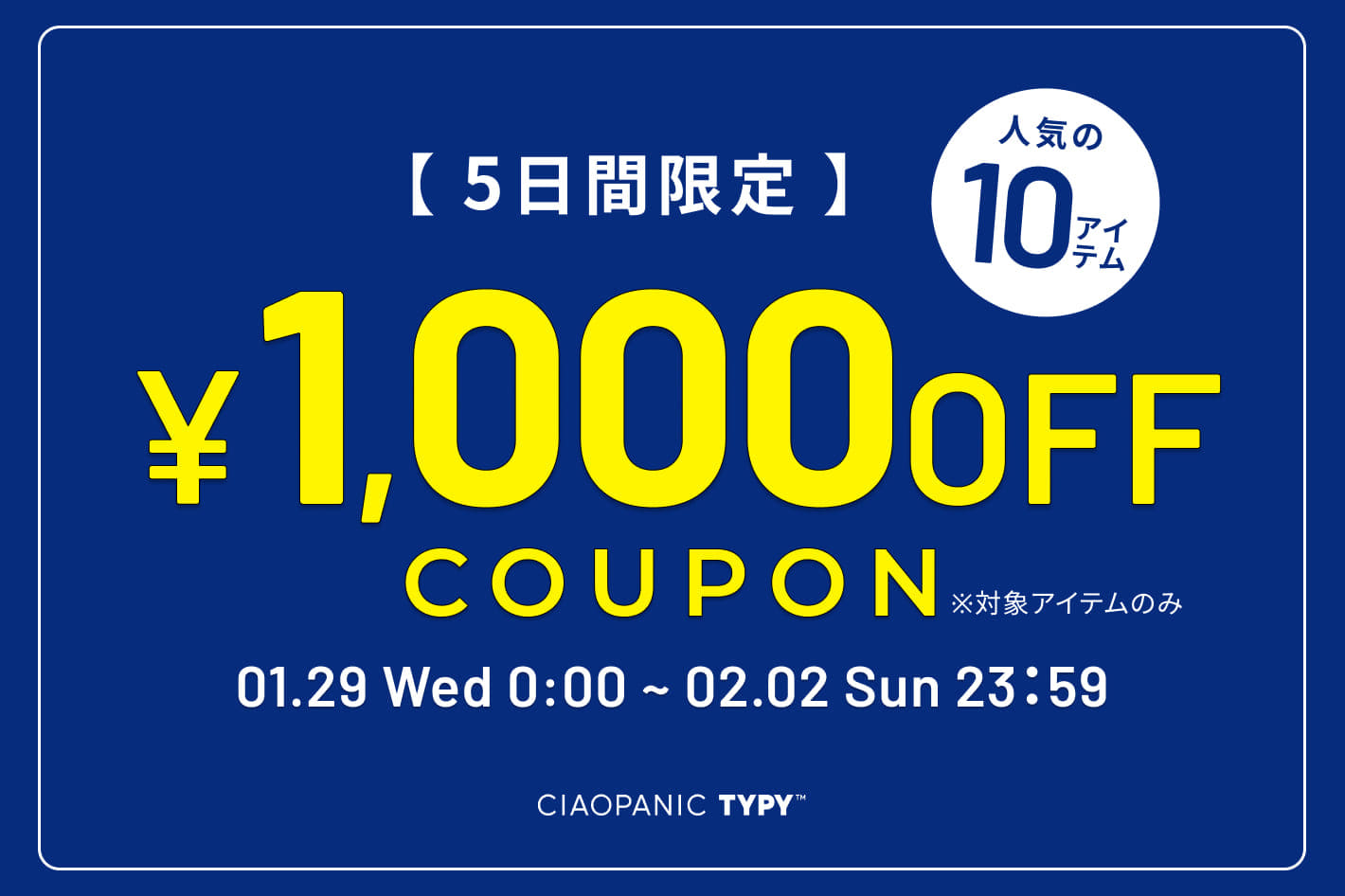 【CIAOPANIC TYPY】人気アイテム1000円OFFクーポン