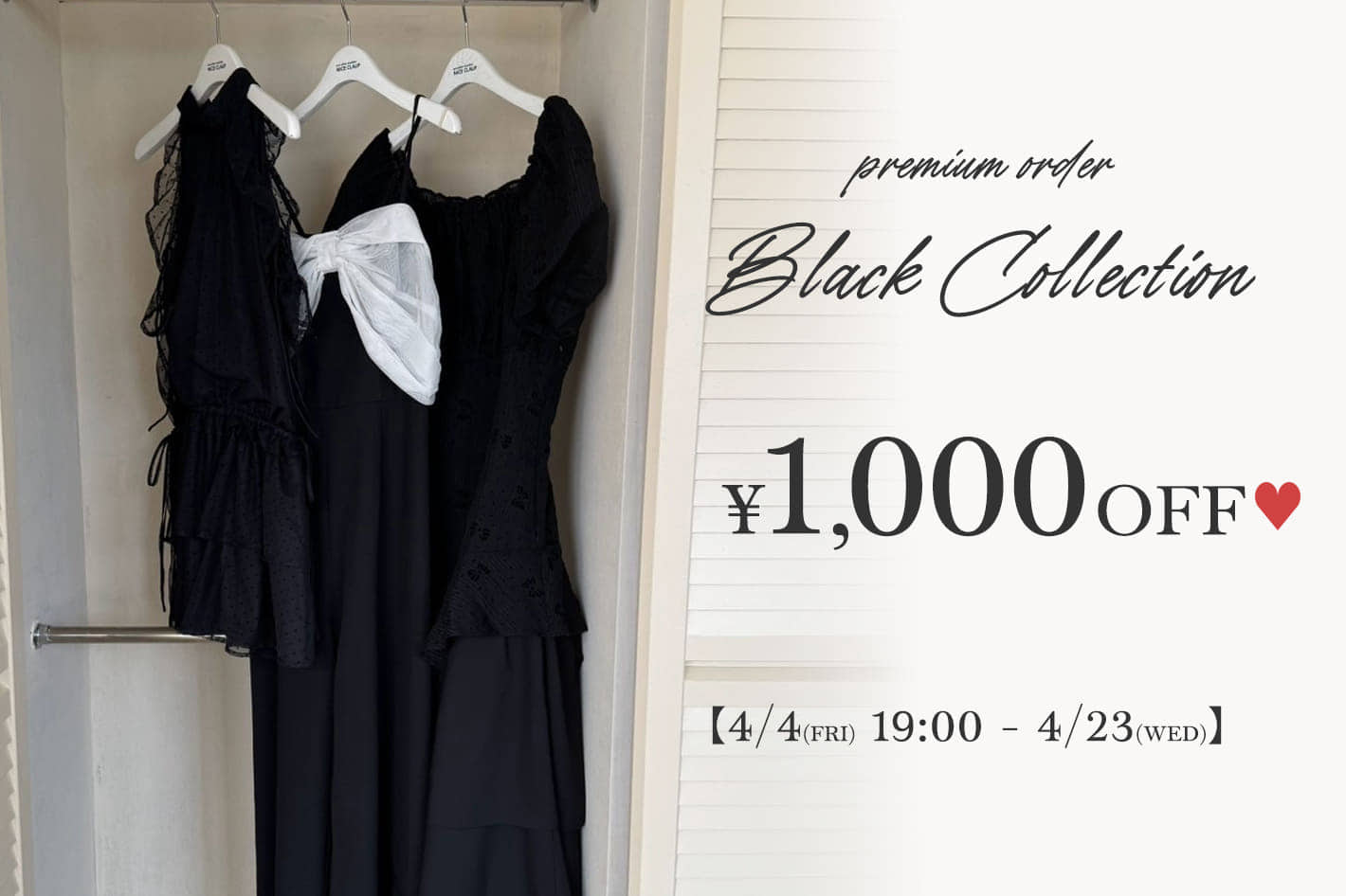 【one after another NICECLAUP】Black Collection 1,000円OFFクーポン