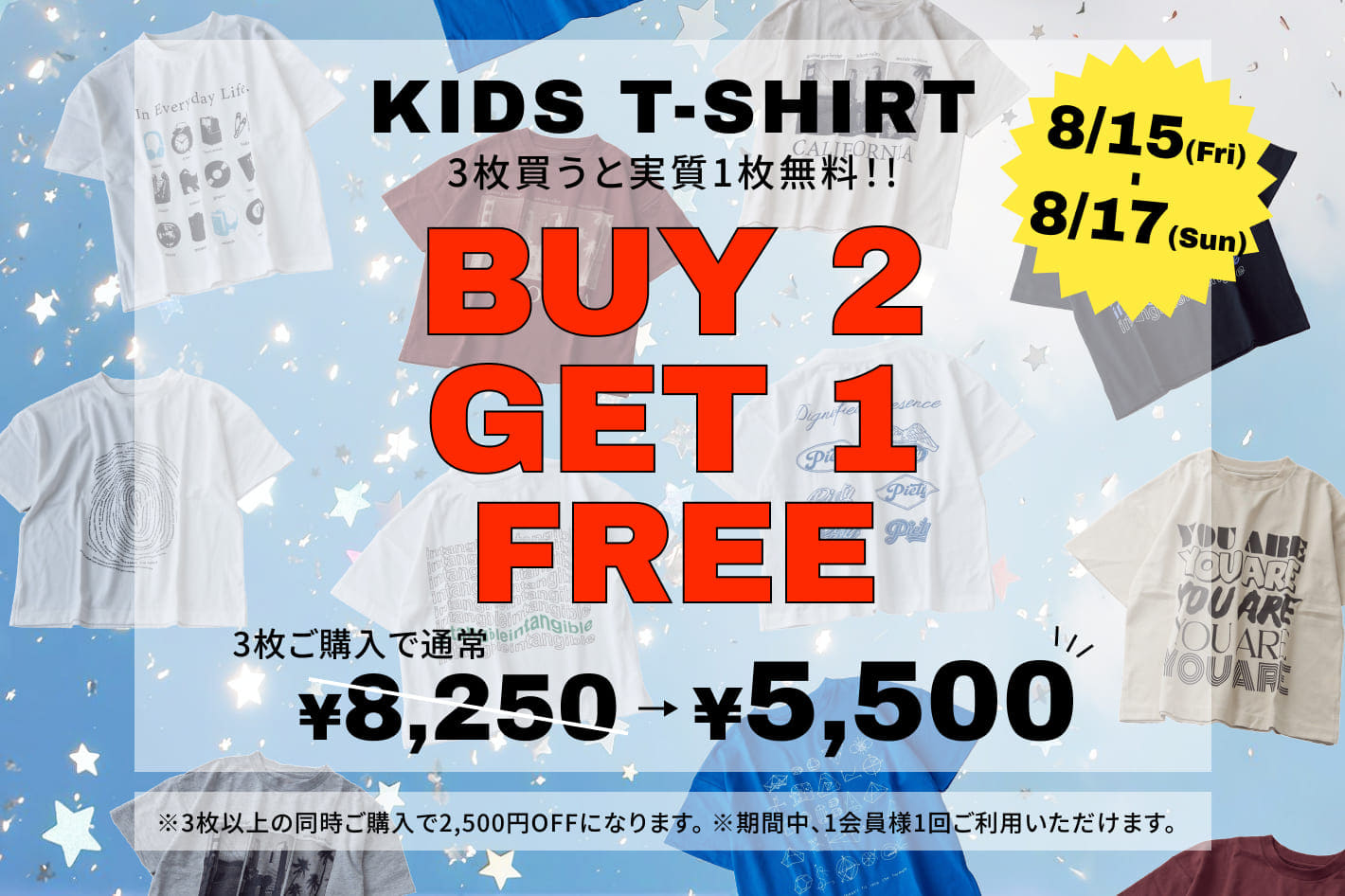 【CIAOPANIC TYPY】Tマルシェ実質1枚無料クーポン