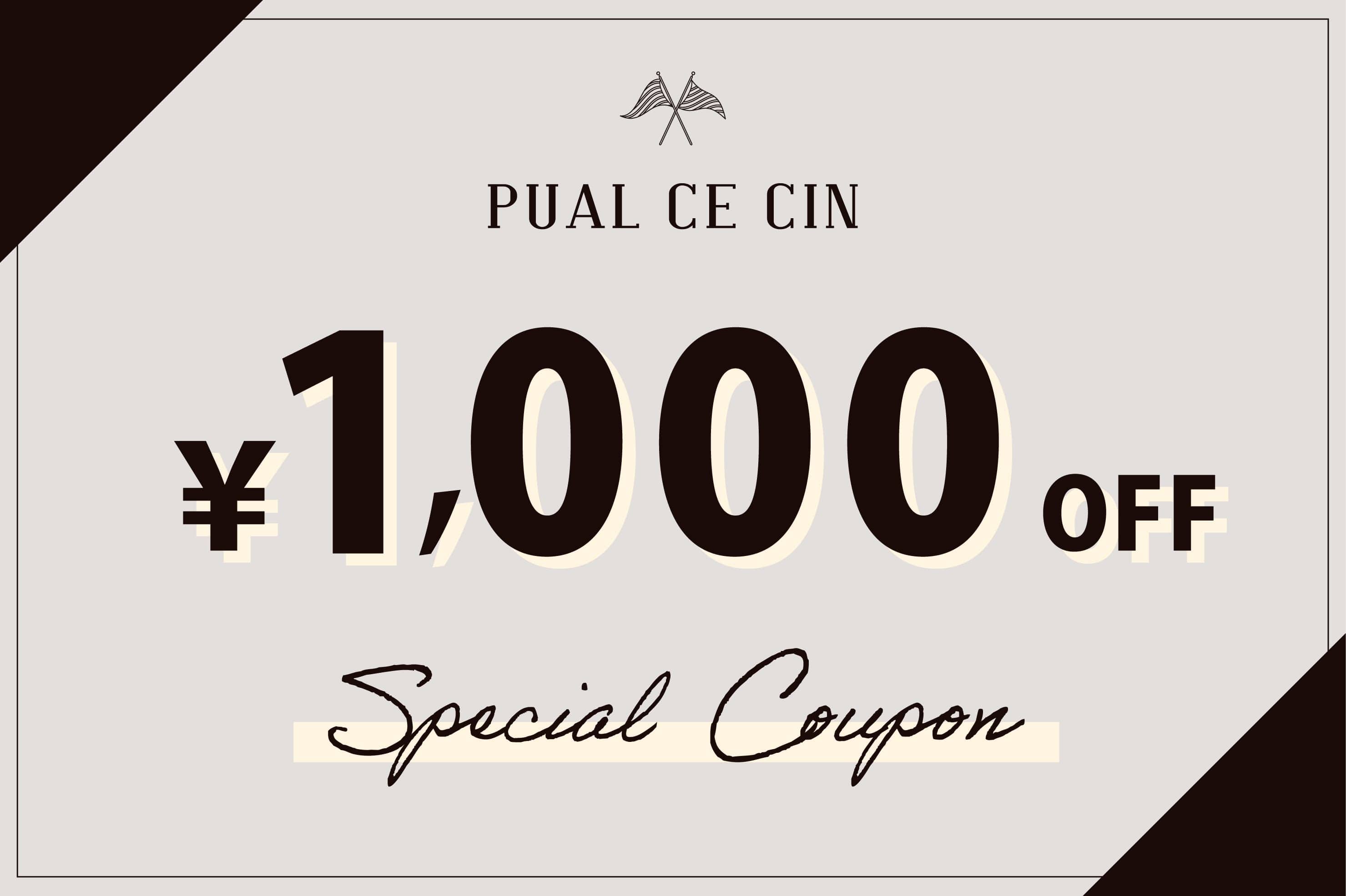 【PUAL CE CIN】1000円OFFクーポンキャンペーン
