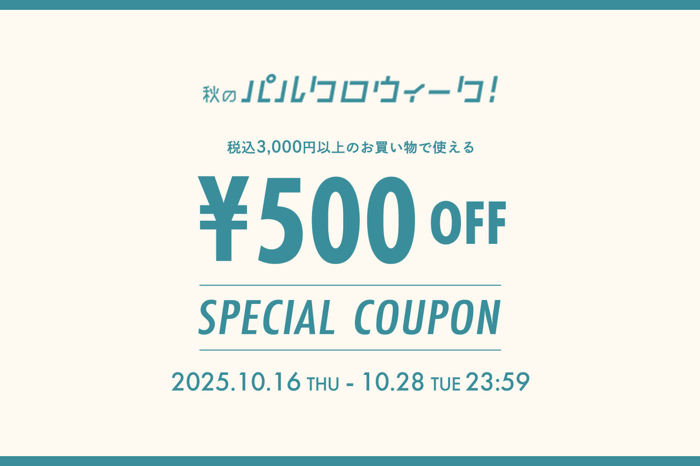 【lattice】パルクロウィーク500円クーポン
